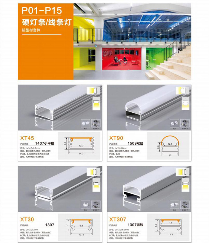 20mm磁気トラック